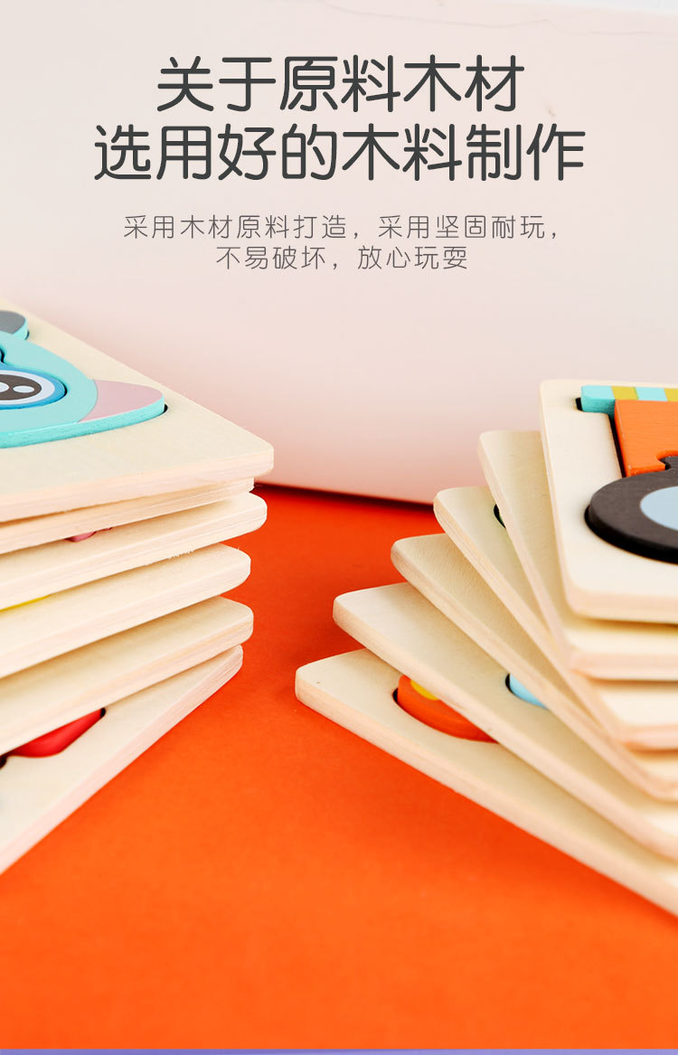 3d立体木制拼图动物交通拼板积木配对手抓板儿童益智 玩具批发详情3