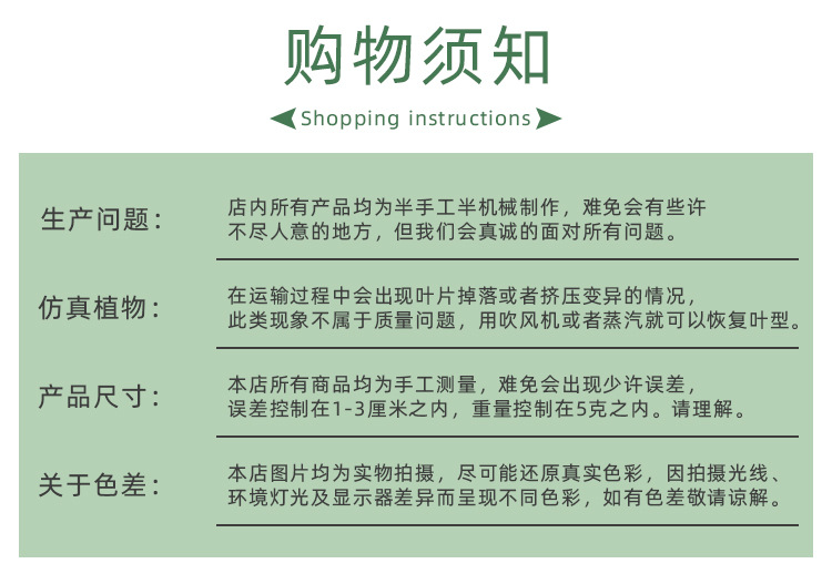 花杆详情页_05