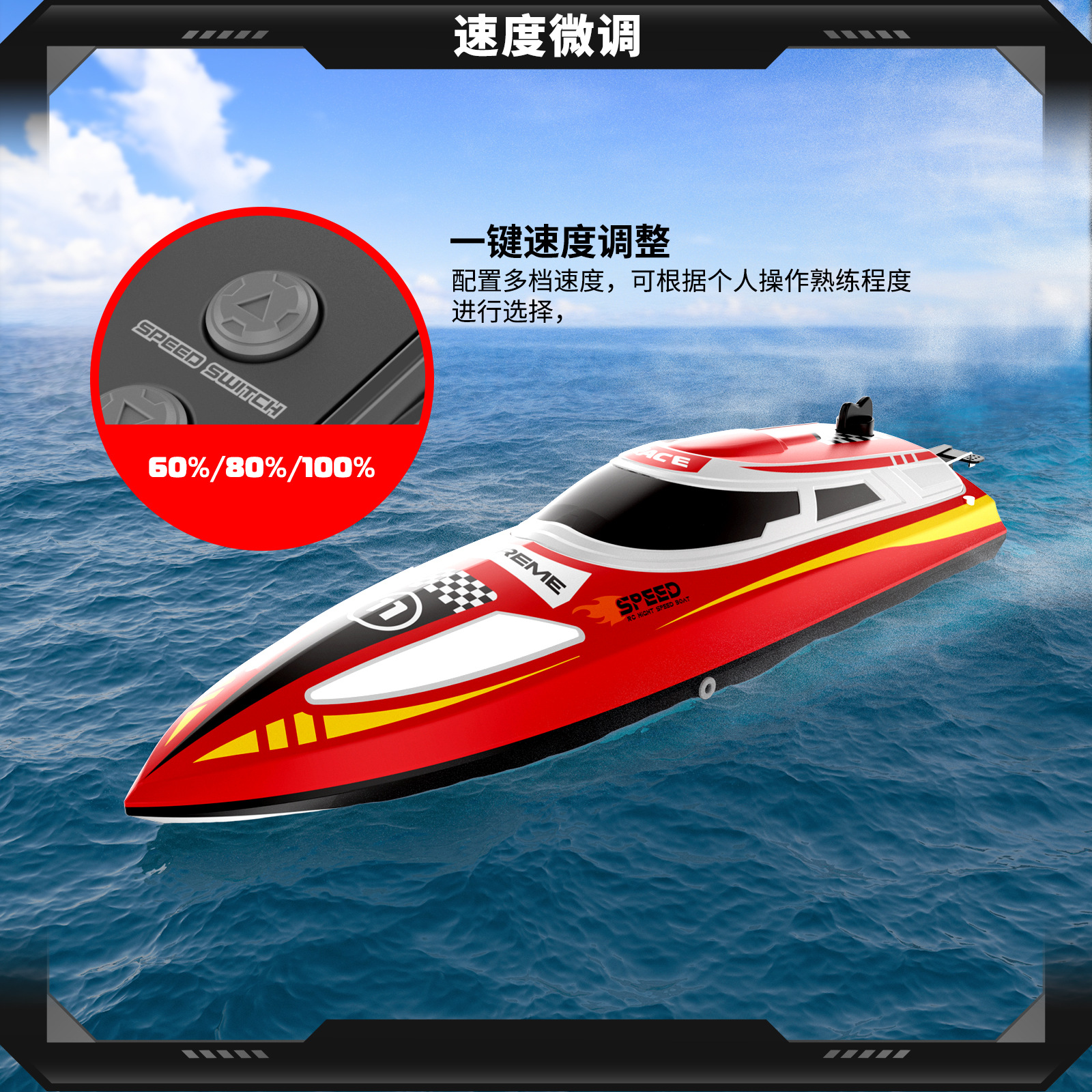 跨境30KM/H高速竞技2.4G快艇玩具三挡调速定速巡航RC遥控船带灯光详情13