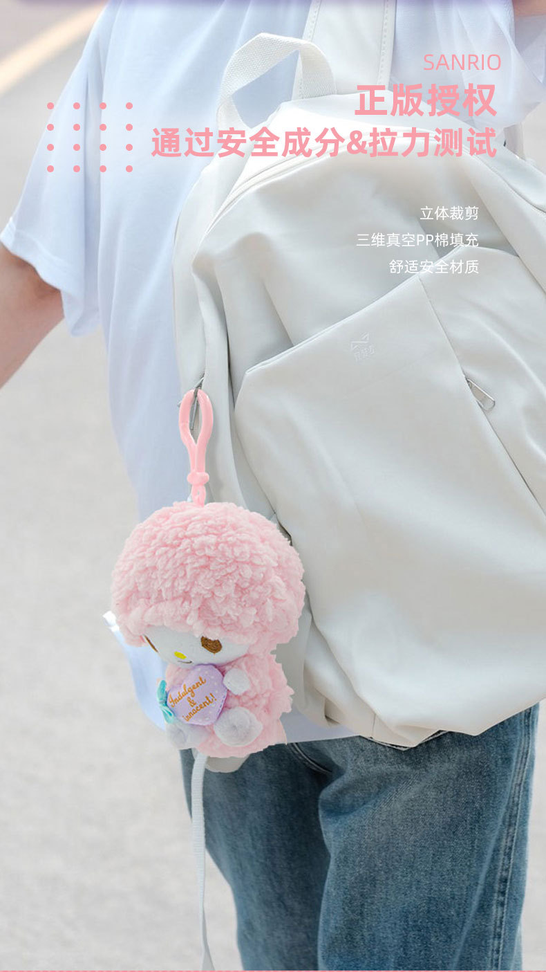 Genuine Sanrio piano Little Sheep Must-Love cute plush toy pendant backpack Keychain Pendant Little Sheep pic 2