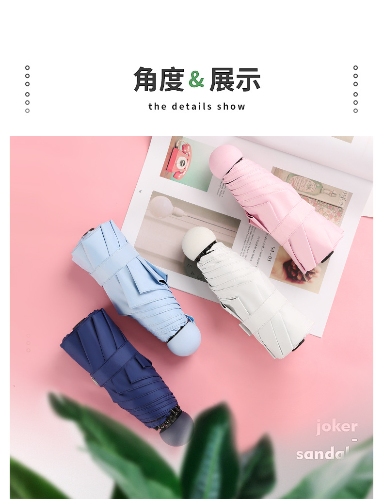一件代发五折伞8骨加大防风晴雨伞黑胶防晒遮阳口袋伞迷你太阳伞详情29