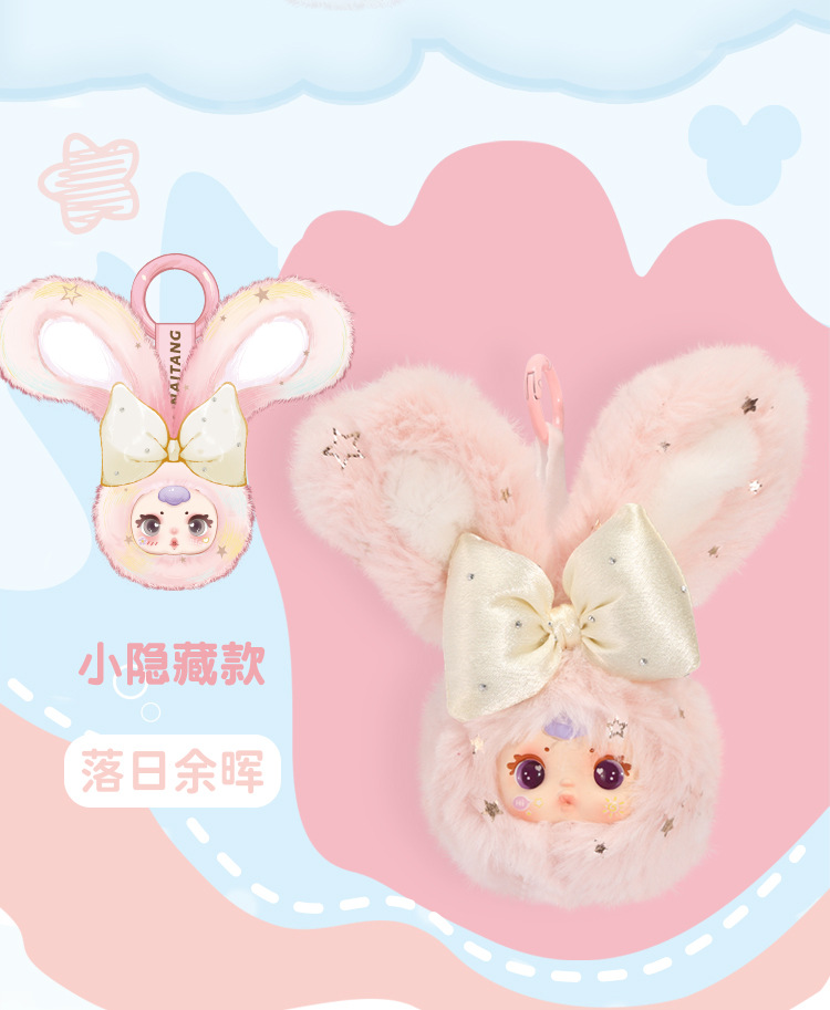 Cute and creative milk candy plush figurines, MM milk candy second-generation plush pendants, blind boxes, cartoon plush ornaments wholesale pic 4