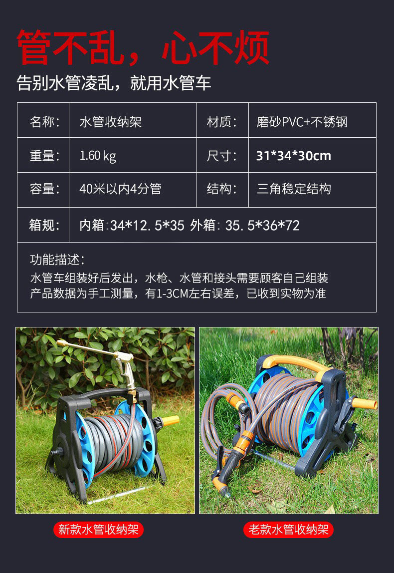 厂家供应高压洗车水枪家用园林浇花神器软卷管水管收纳架水车工具详情12