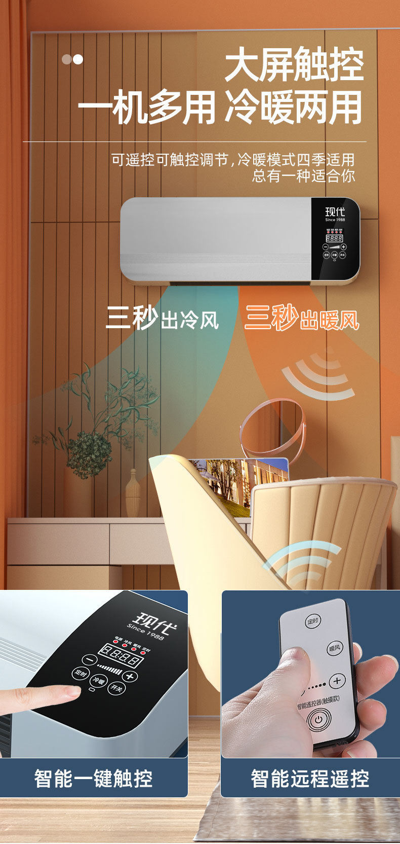 出口批发现代暖风机壁挂式取暖器冷暖两用型挂壁暖风机电暖气代发详情1