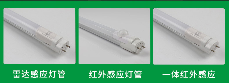 Wholesale of led tube garage lights, human body infrared microwave sensing energy-saving fluorescent lamps, t8 radar sensing tubes pic 8