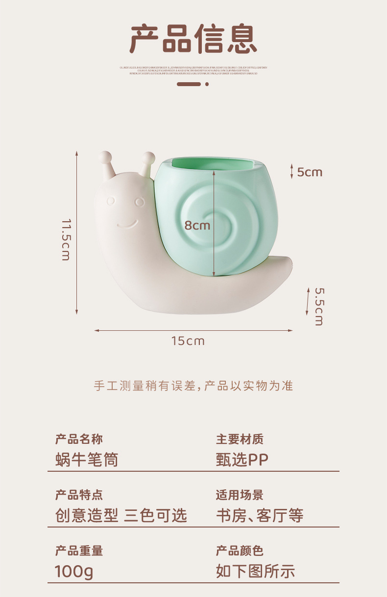 新款笔筒桌面文具收纳盒化妆刷收纳桶卡通蜗牛恐龙办公笔筒伴手礼详情7