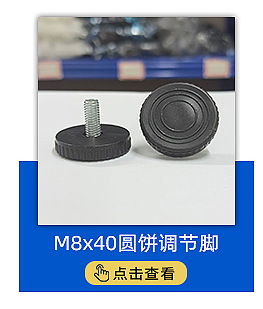 三线调节脚防滑调节脚 桌椅不锈钢调平脚五金沙发脚批发可调脚垫详情2