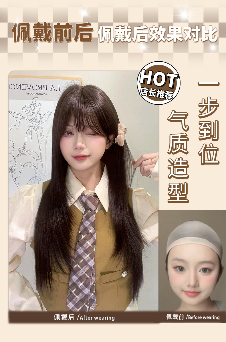 制霸假发黑长直甜美可爱精修高层次网红时尚自然显白jk全头套批发详情4