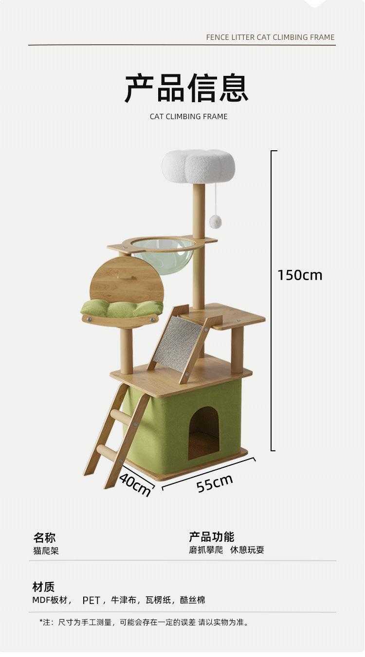 Cat climbing frame, cat tree integrated large wooden cat frame house grab post, no land occupation, delivery room space capsule cat frame wholesale pic 12
