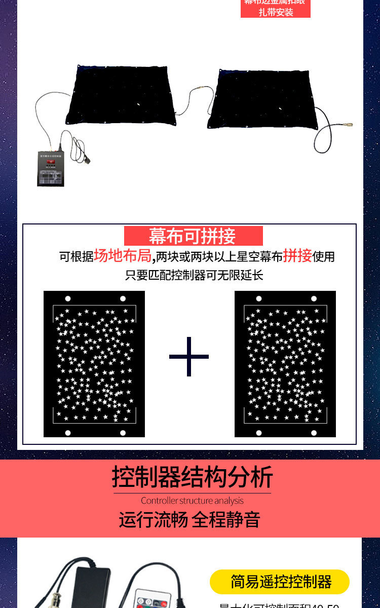 高品质led灯光动态星空幕布婚礼酒吧演出餐厅影院舞台吊顶背景布详情10