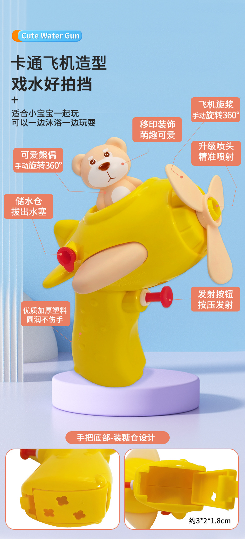 网红萌熊飞机水枪抖音同款卡通水枪儿童玩具下架热卖夜市地摊批发详情6