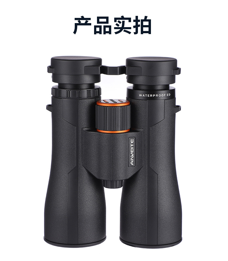 爱唯特12x50ED双筒望远镜户外防水便携式望远镜户外高透观鸟镜详情15
