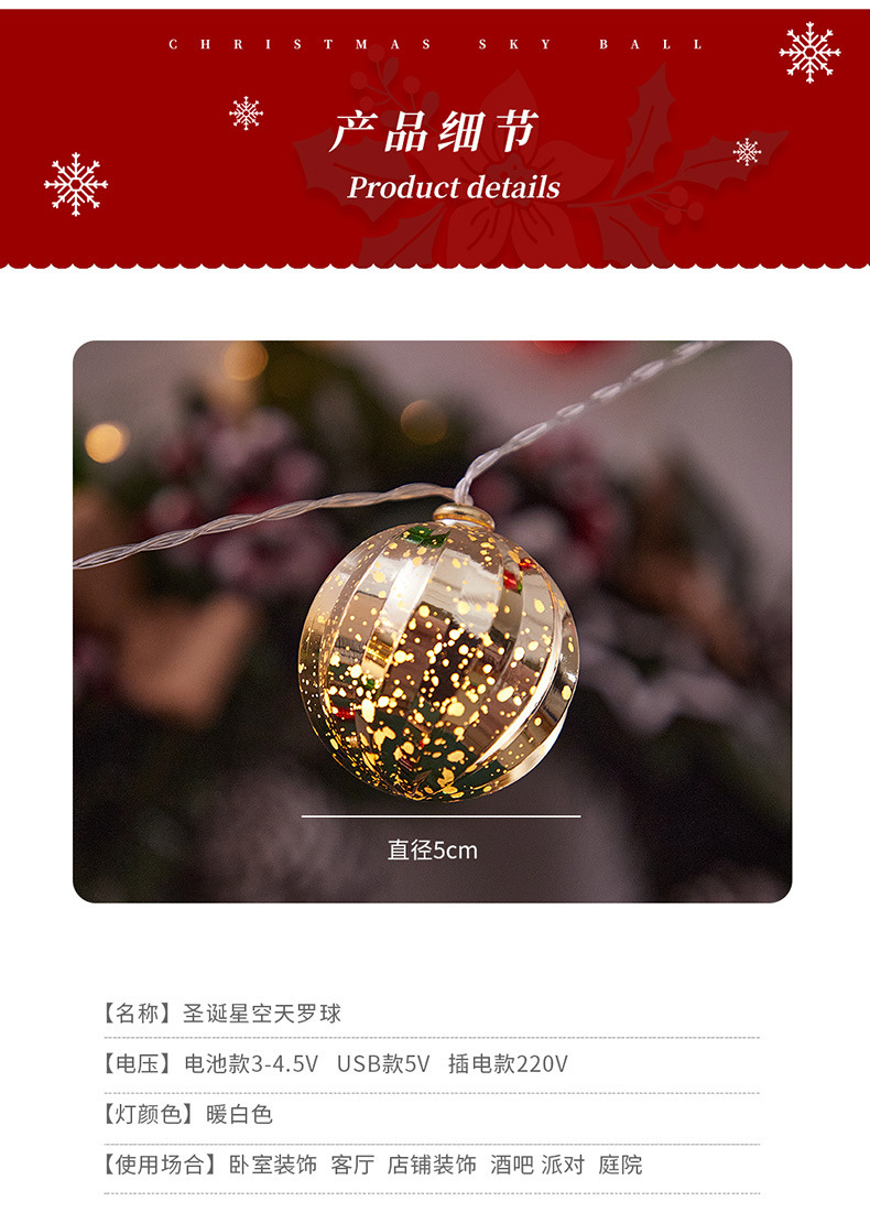 led圣诞球灯串橱窗客厅电镀球挂件彩灯串网红房间圣诞氛围装饰灯详情2