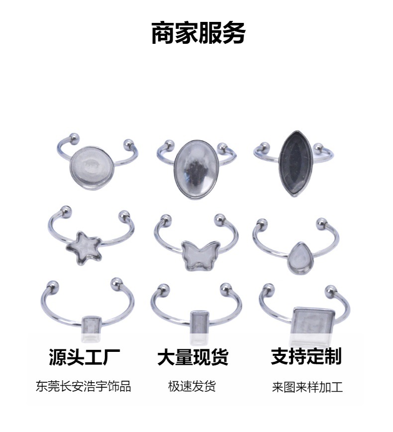 厂家直销跨境不锈钢DIY圆形椭圆星星形状平拖 儿童戒指饰品配件批详情7