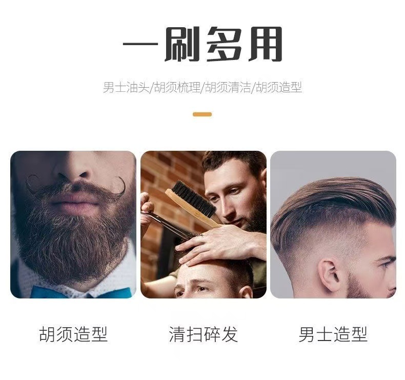 跨境胡须刷女士造型刷竹木猪鬃美发刷美发美容工具胡子刷跨境碎发详情2