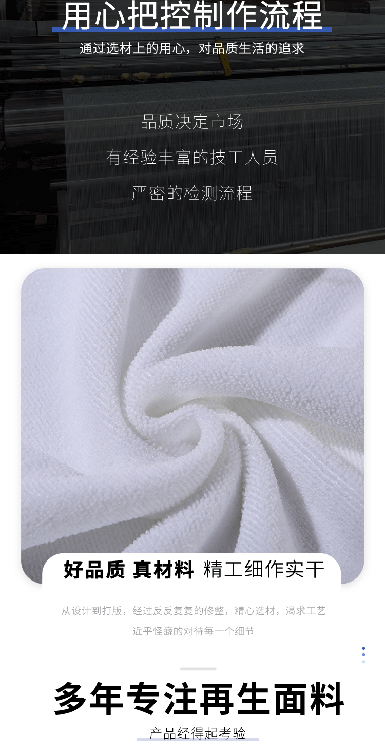 RPET recycled polyester 150D towel fabric, heat transfer sublimation pure white towel fabric 320gsm, water-absorbing and non-shedding pic 3
