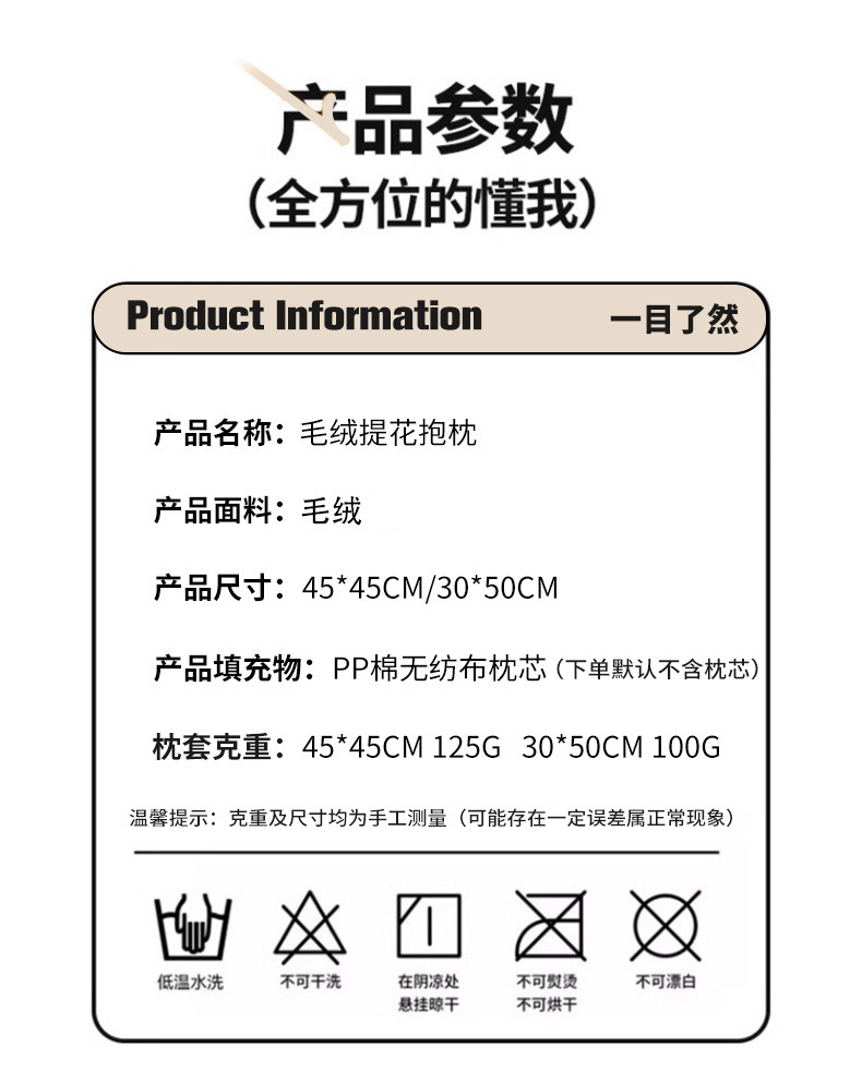 毛绒提花抱枕纯色简约家居沙发靠枕套立体图案客厅沙发靠垫跨境详情17