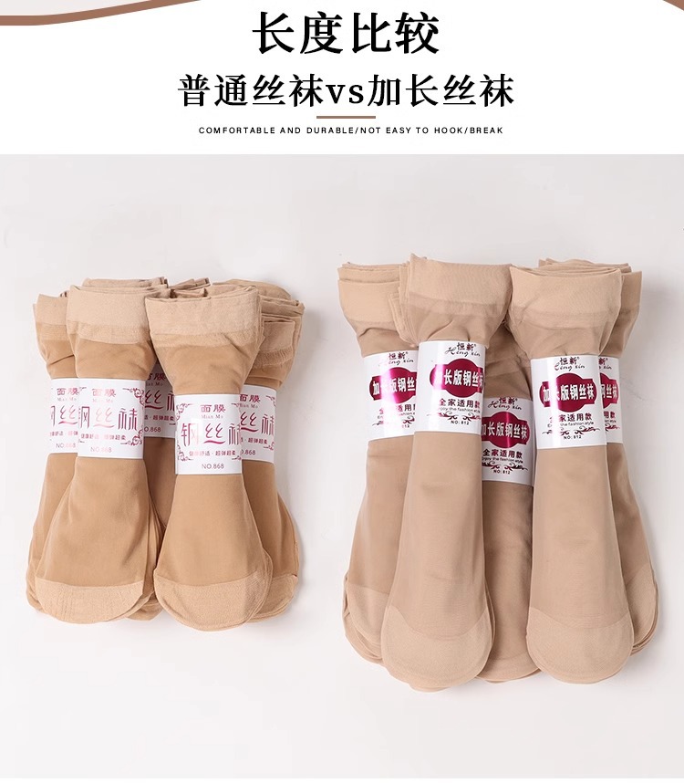 【加长款】丝袜短袜子女士防勾丝肉色钢丝面膜袜薄款透明耐磨夏季详情7