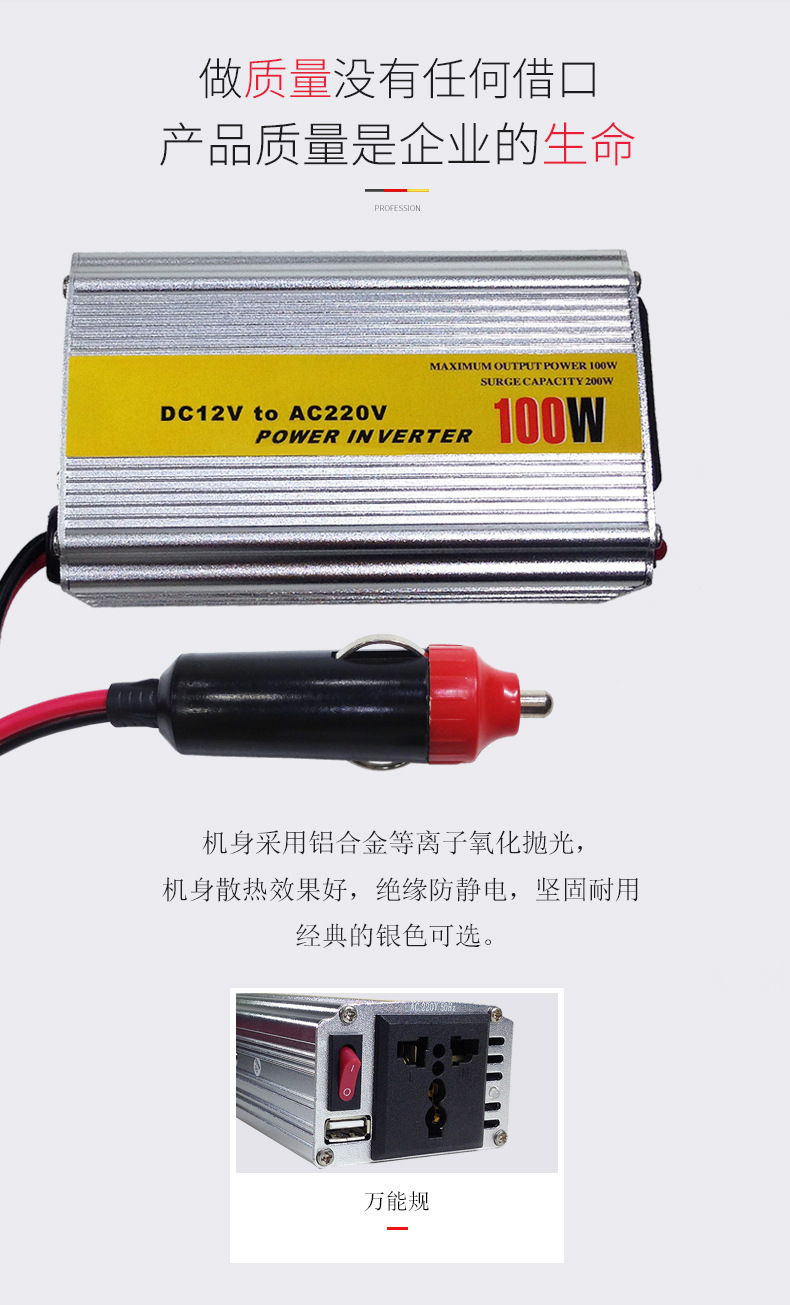 Factory direct sales of 100w car inverter, 12v to 220v universal gauge inverter, booster, power converter pic 4