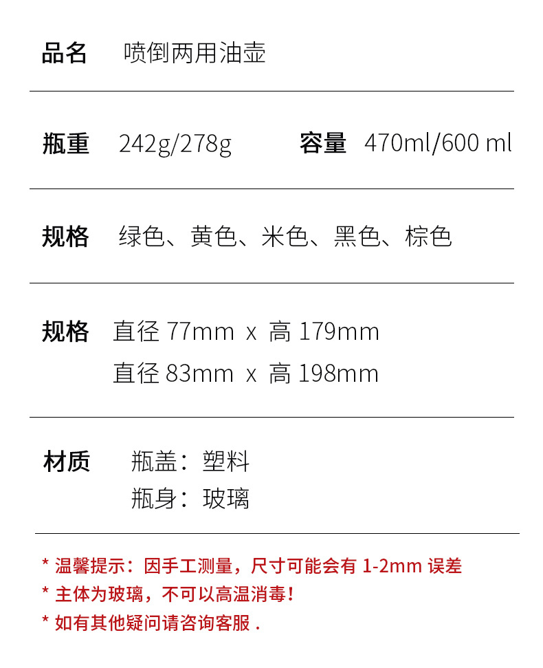 Kitchen household dual-purpose oil spray bottle, air fryer atomizing oil spray bottle, glass non-stick oil spray bottle pic 5
