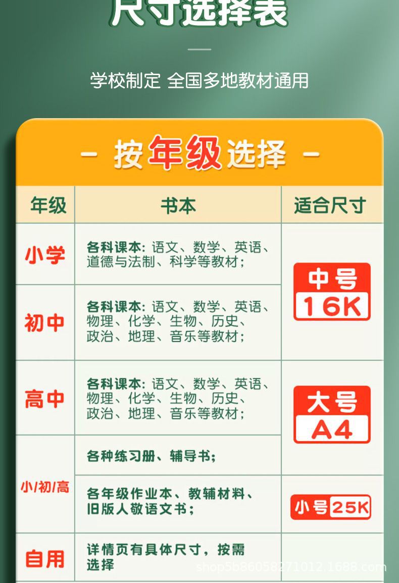 自粘书皮16k磨砂防水书皮纸A4中小学生课本全套包书膜免裁剪收纳详情6