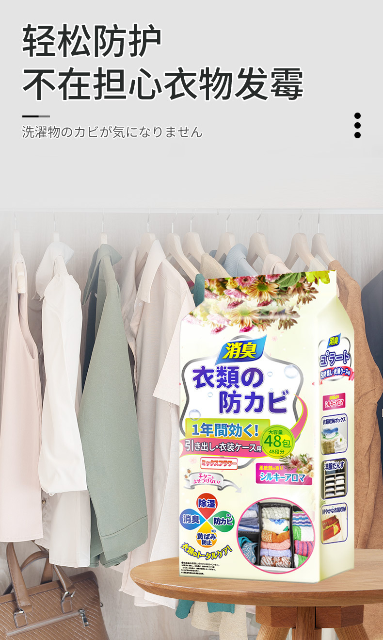 花香樟脑丸衣柜香薰防霉防虫驱虫防蟑留香家用厨房家居消臭剂香包详情6