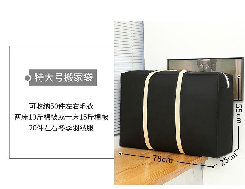 大容量棉被搬家打包行李袋编织袋蛇皮袋整理袋旅行超大手提收纳袋详情14
