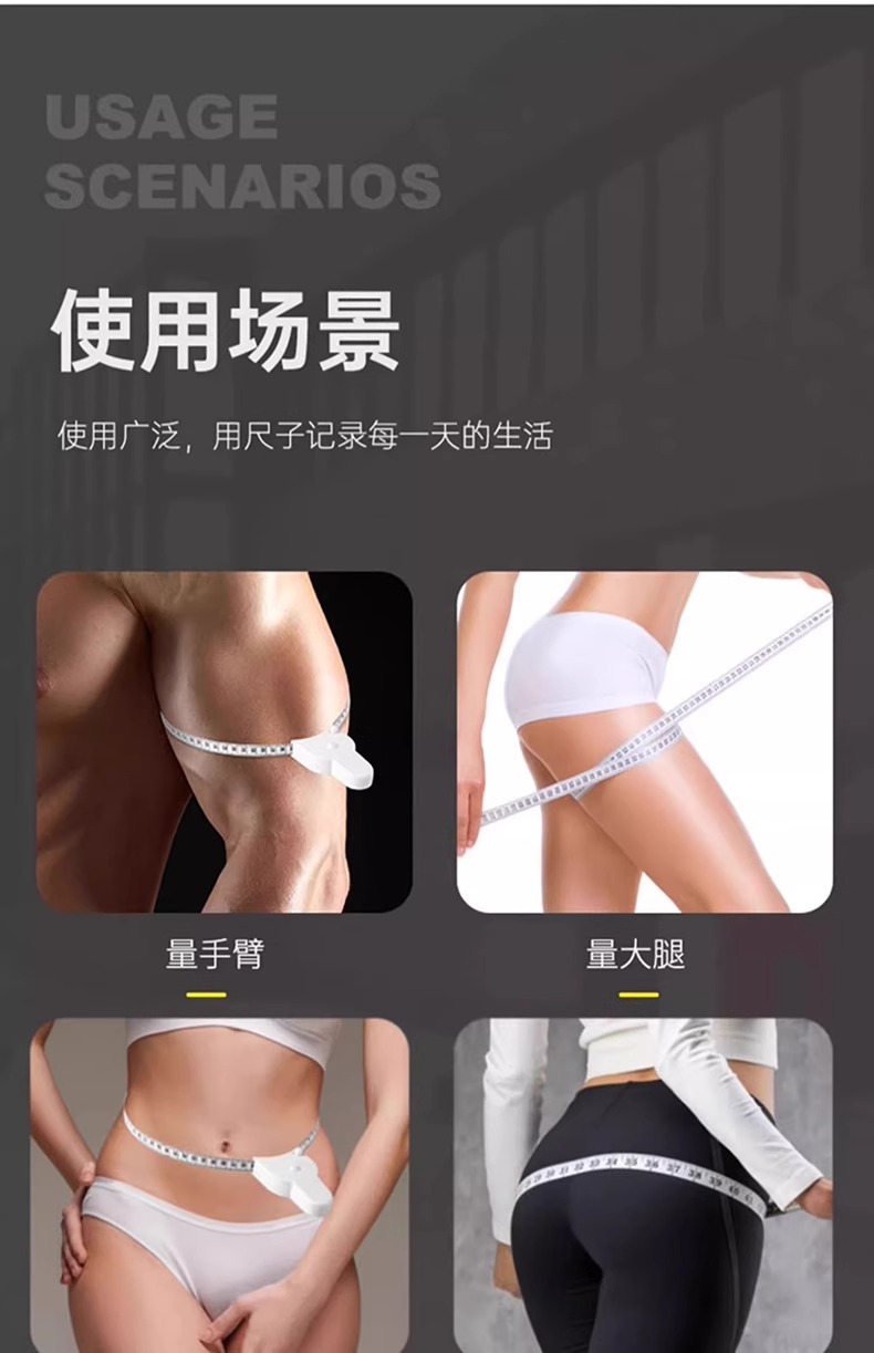 测量三围尺子维度尺健身尺围度尺腰围尺量臂围胸围腿围皮尺纬度尺详情12