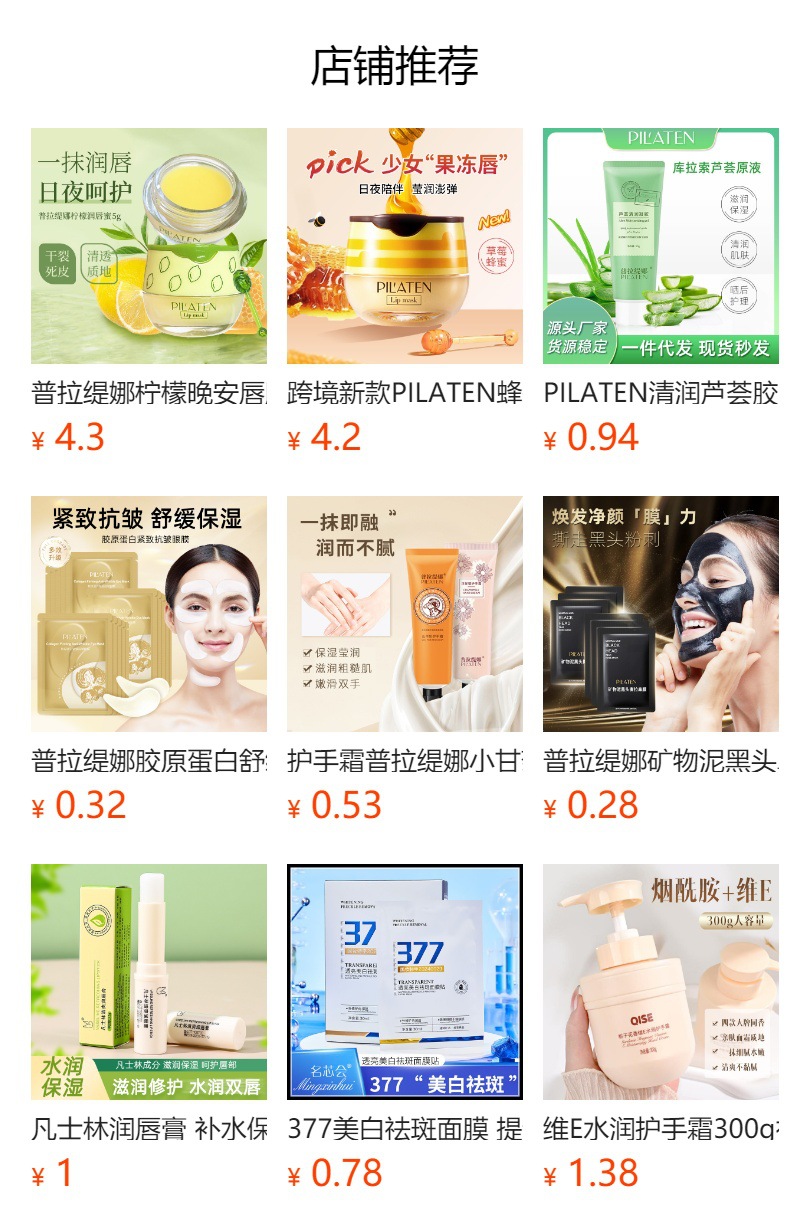 普拉缇娜少女晚安唇膜润泽软化角质提亮唇色粉嫩补水打底唇部护理详情3