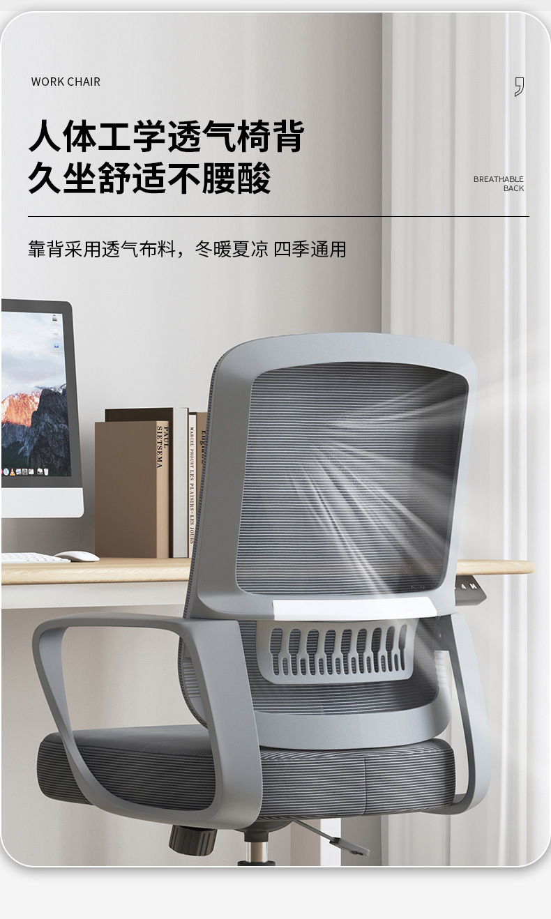 员工办公室椅子舒服久坐人体工学椅家用卧室书桌椅旋转电脑椅批发详情4