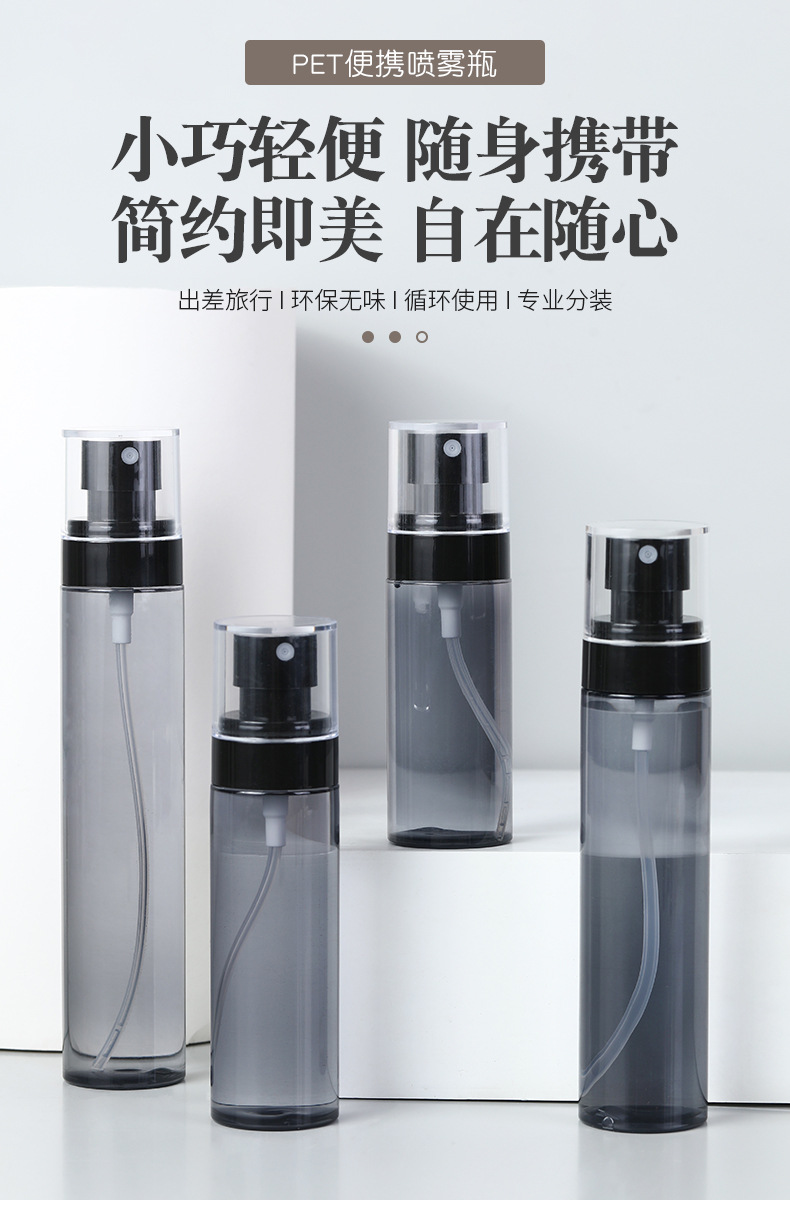 喷雾瓶旅行分装瓶化妆水酒精超细雾脸部补水小喷壶便携喷瓶空瓶子详情1