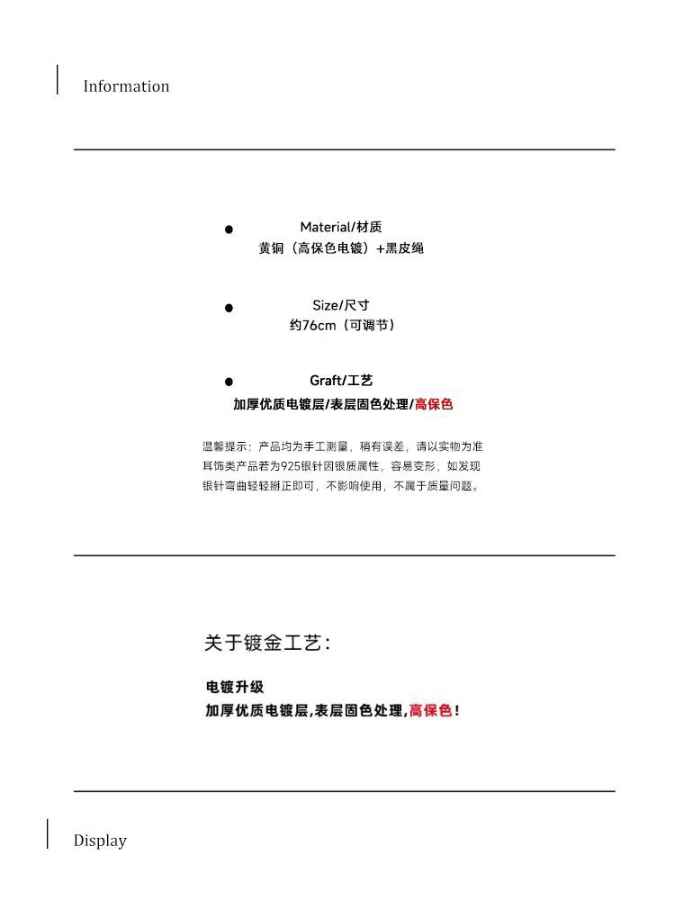 青岛美琳保色极简冷淡风 金属光面水滴黑皮绳项链秋季毛衣链女式详情1