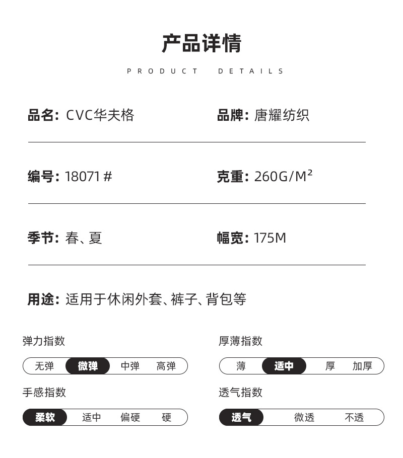 CVC双面华夫格春秋涤棉肌理感小方格卫衣卫裤T恤运动阔腿裤布料详情4
