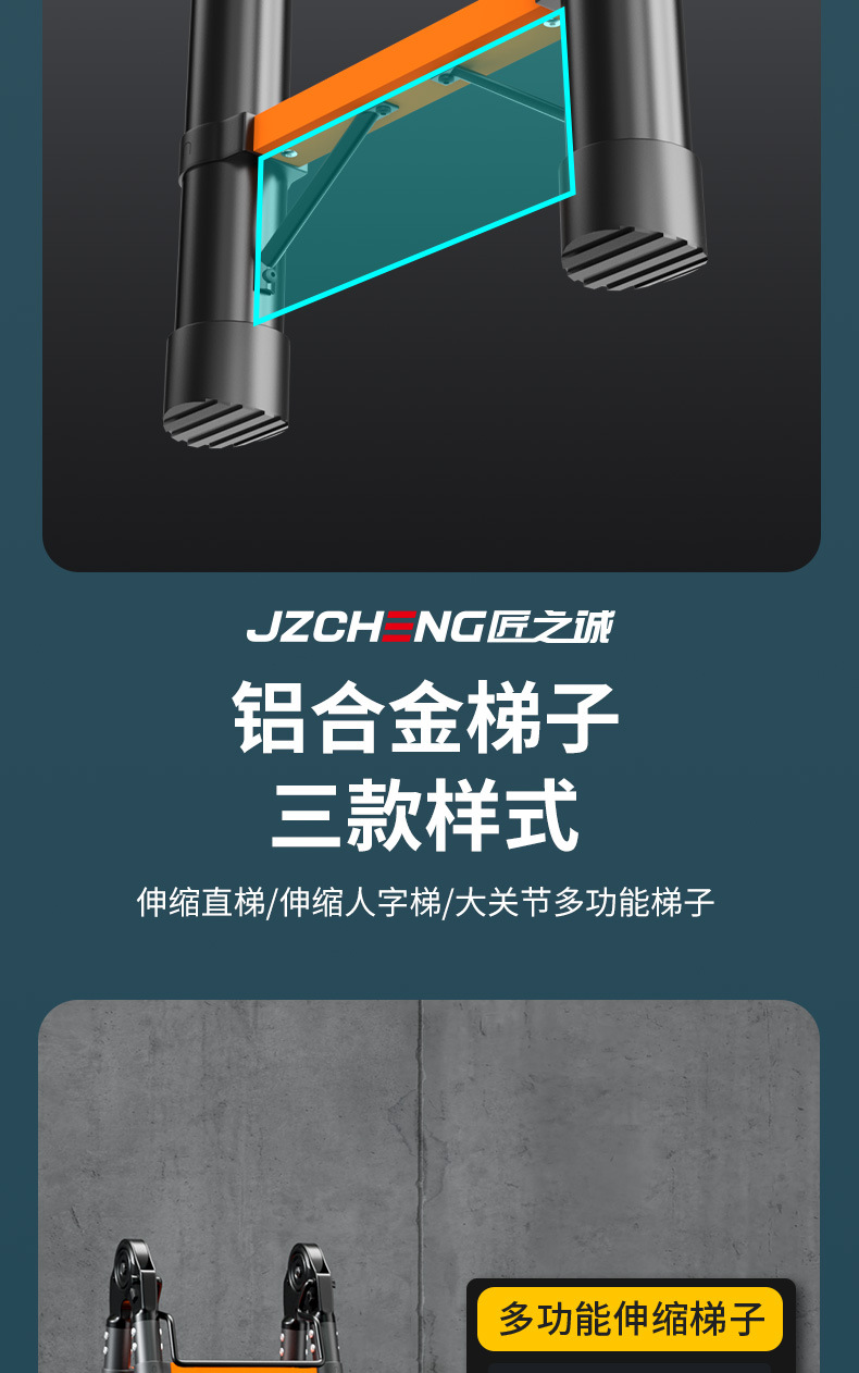 匠之诚加厚碳钢伸缩梯子家用多功能人字梯竹节梯升降折叠工程楼梯详情24