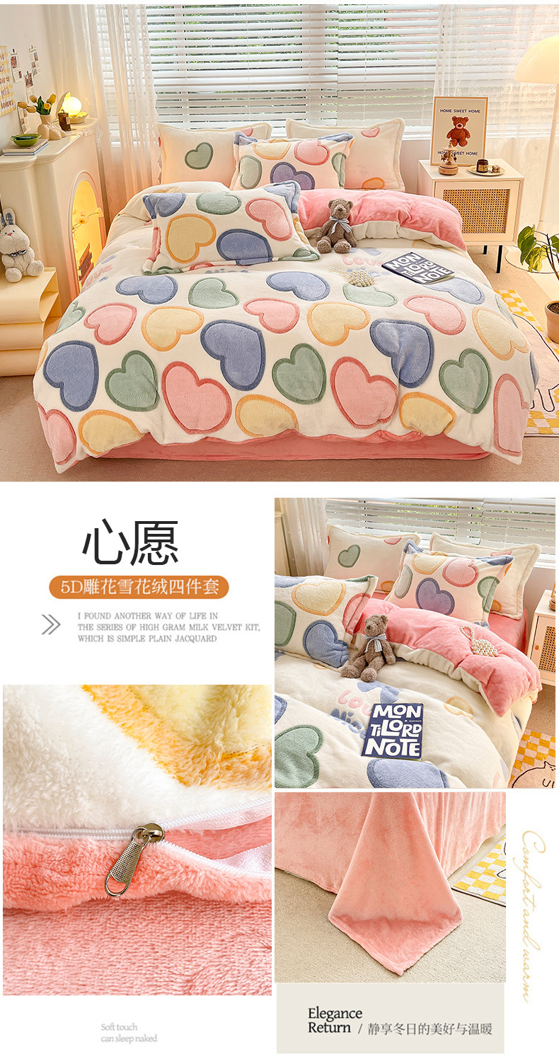 Winter milk fleece four-piece set, thickened coral fleece bed sheet, flannel bedding three-piece set, fleece duvet cover autumn pic 21