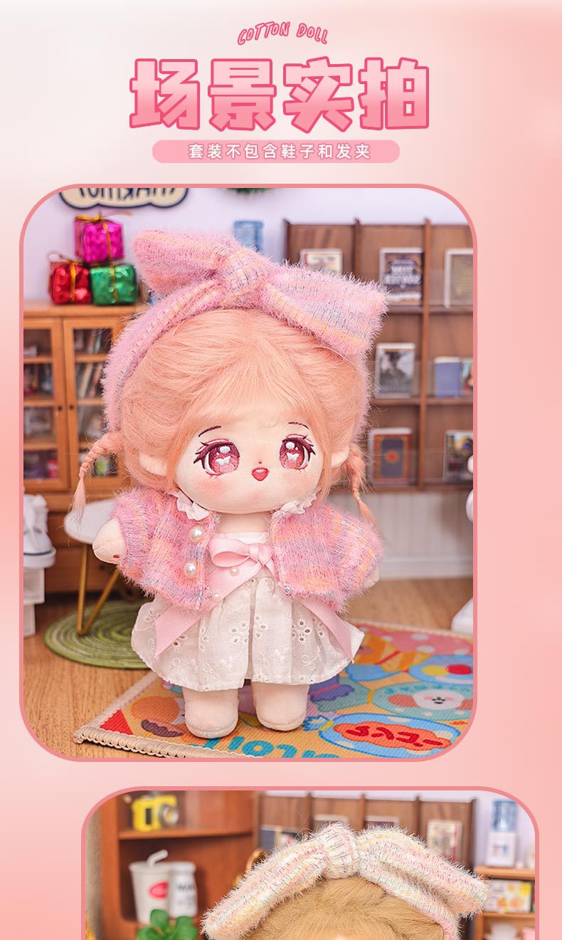 现货棉花娃娃衣服糖果甜妹娃衣换装棉花娃娃毛绒公仔掌门狗娃衣详情11