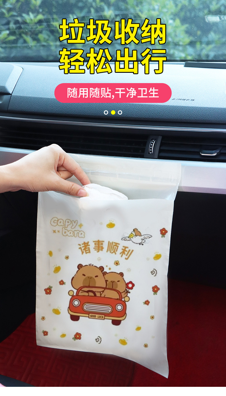 车载垃圾袋桌面垃圾袋子粘贴垃圾袋日用家居百货迷你垃圾袋一次性详情3