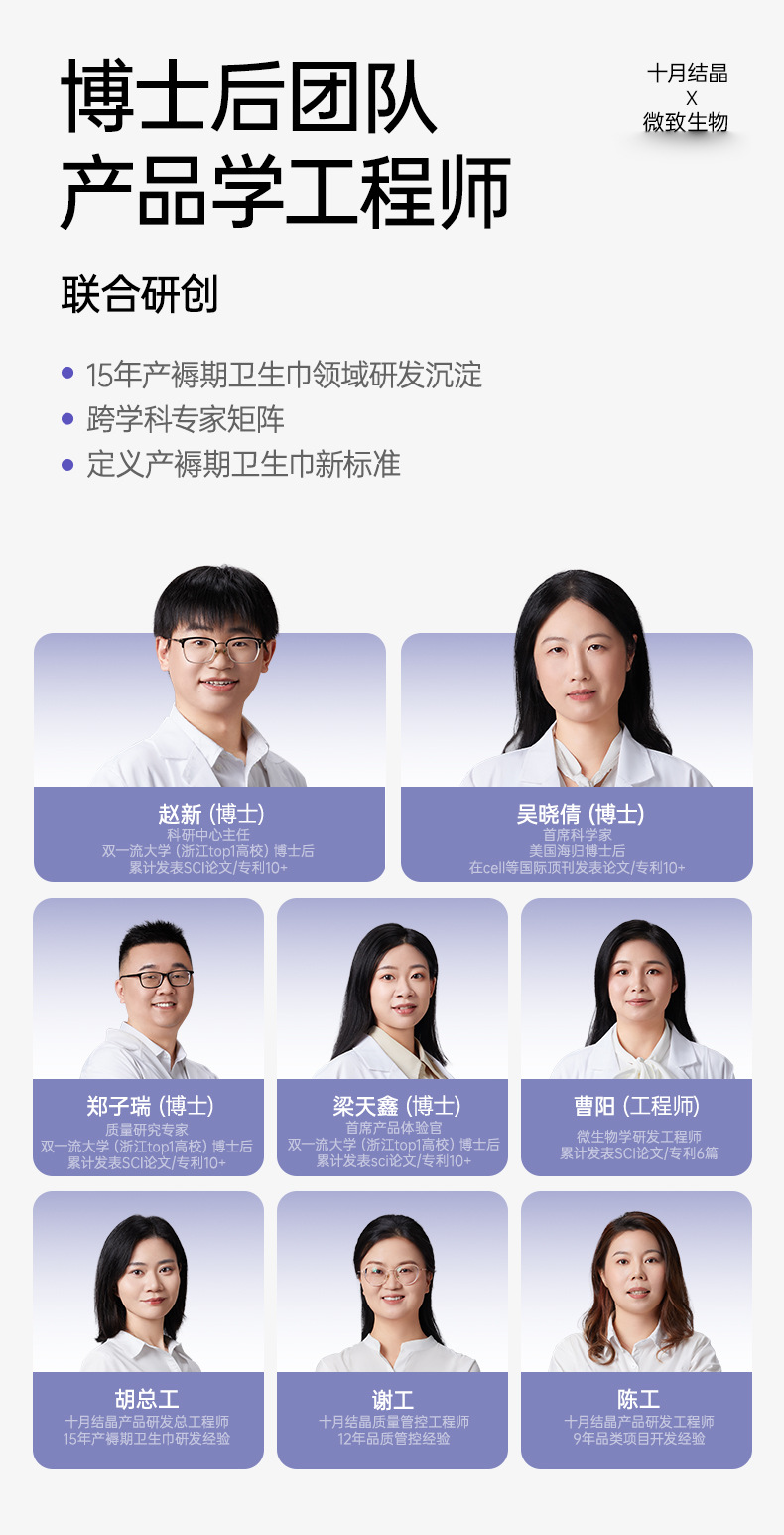 十月结晶益生菌产妇卫生巾棉柔透气产褥期恶露清洁产后专用姨妈巾详情4