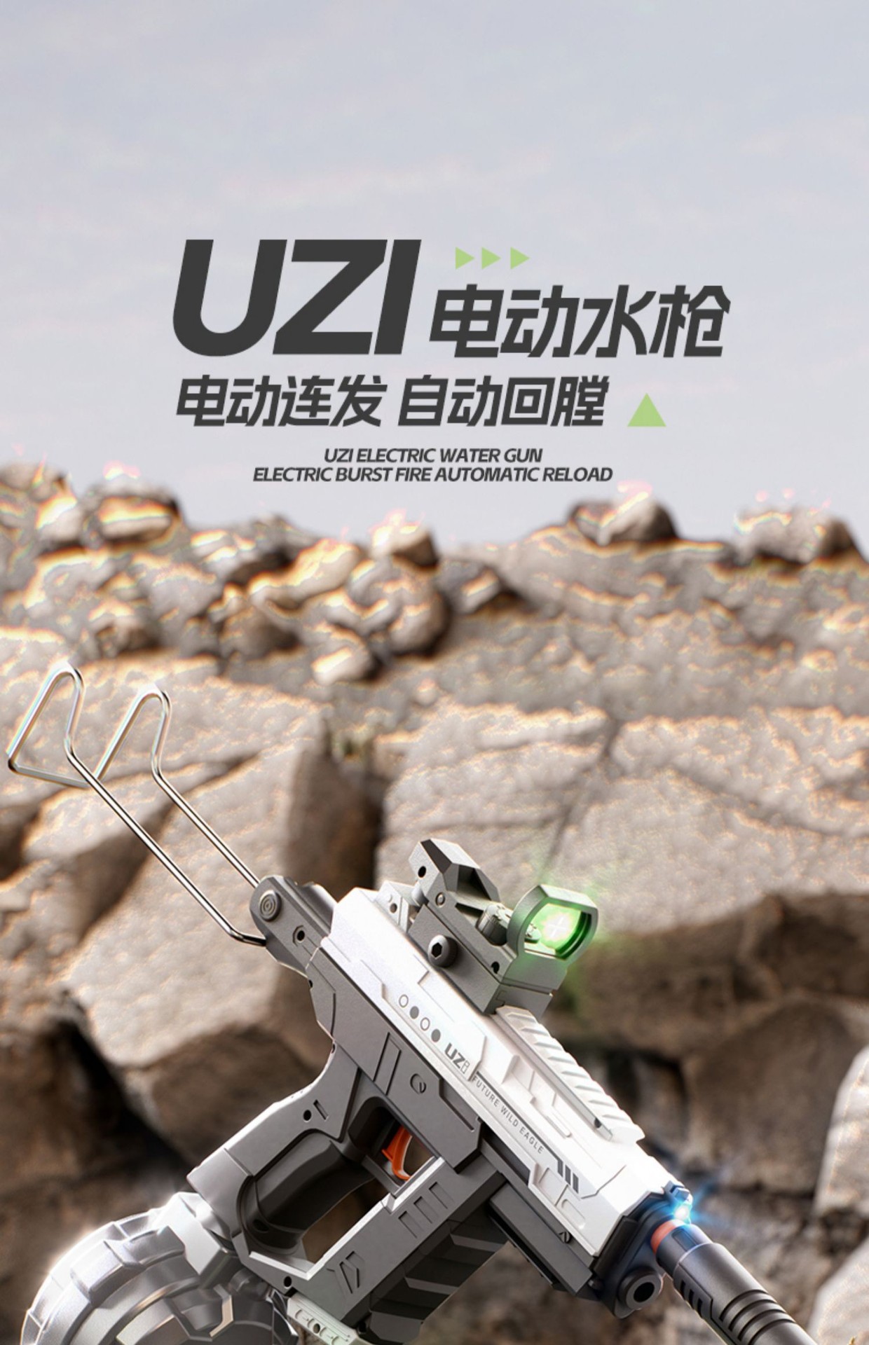 新款 UZI 电动水枪儿童玩具高压大容量强力自动吸水水枪男孩玩具详情25