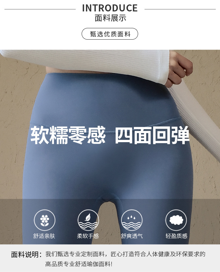 瑜伽服裤女春夏季紧身裸感高腰提臀外穿运动跑步专业训练健身裤详情16