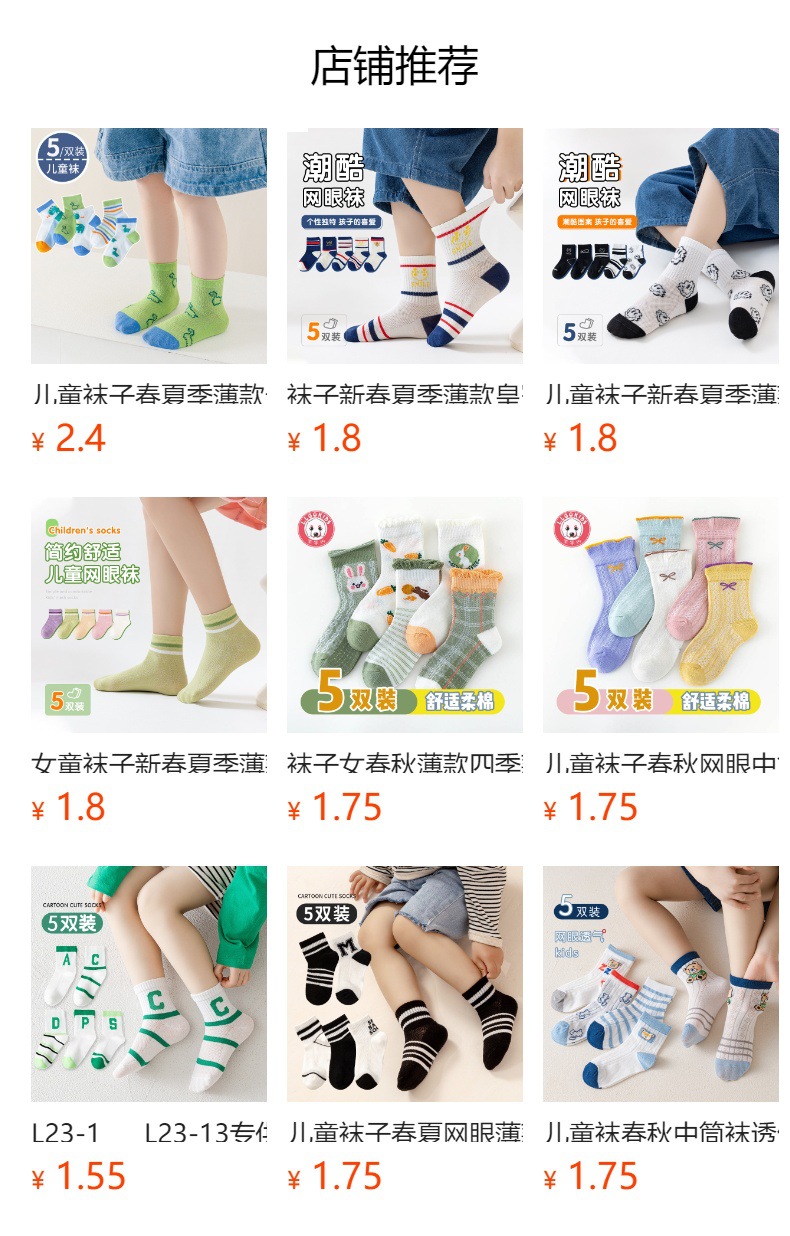 2025儿童秋季袜子新款婴儿袜纯色中筒袜堆堆袜宝宝男女童纯棉袜子详情1