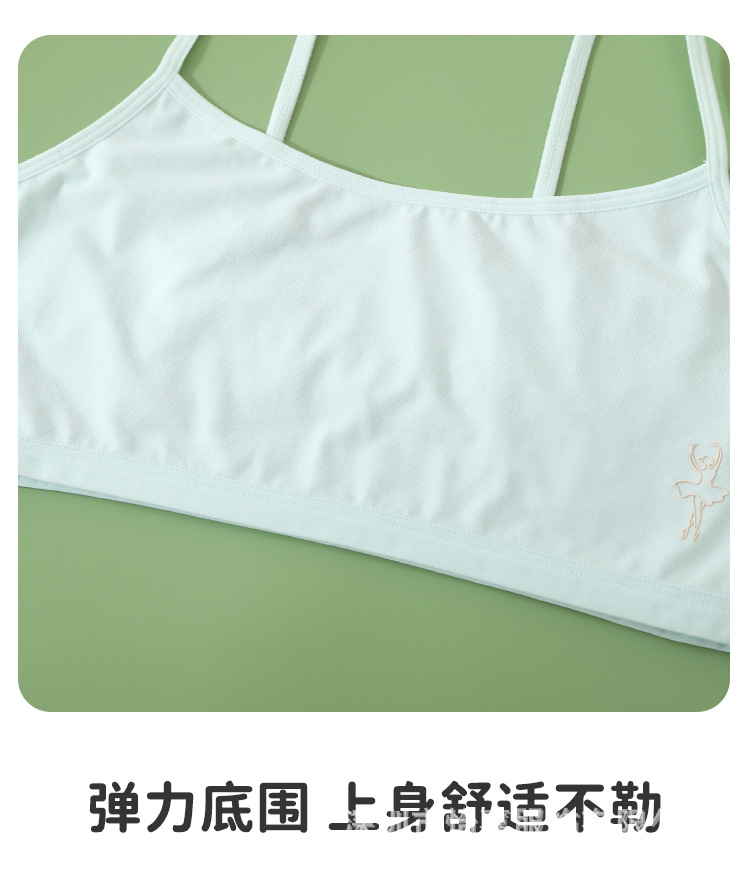女童内衣发育期一阶段小学生大童女孩防凸点儿童女薄款12岁小背心详情19