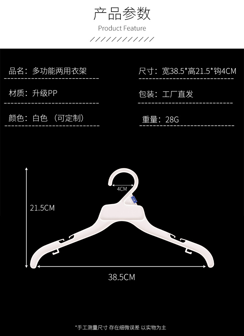 塑料防滑一次性衣架白色服装厂展示成人大衣架外贸衣撑衣挂挂衣详情3