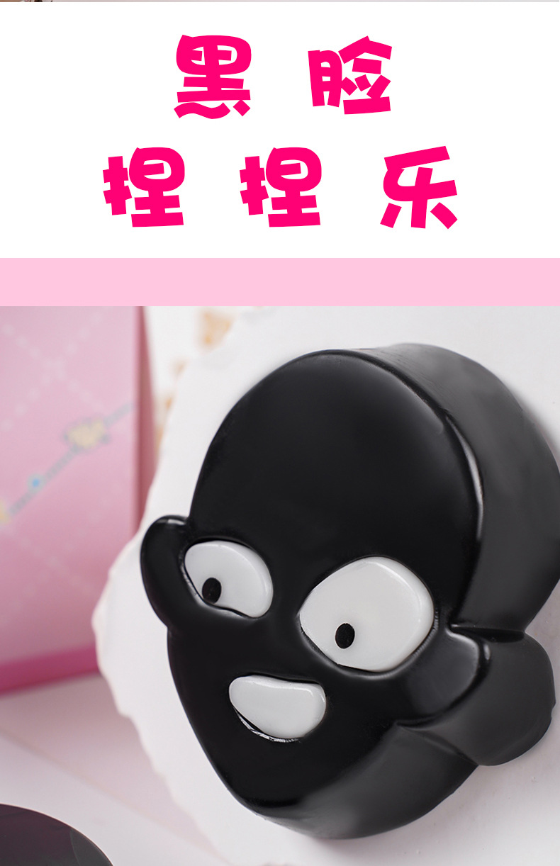 黑脸黑白脸神器详情4