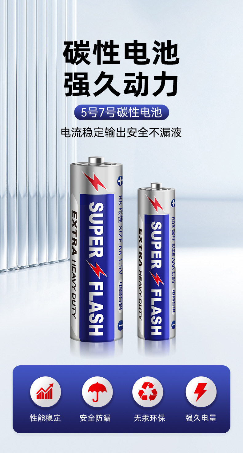 Huatai Cross-border Foreign Trade No.5 and No. 7 1.5V zinc-manganese-carbon dry battery toy remote control No.5 and No. 7 batteries pic 8