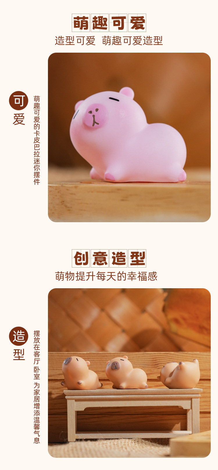 粉色卡皮巴拉创意客厅桌面摆件解压小号迷你可爱小摆件树脂工艺品详情5