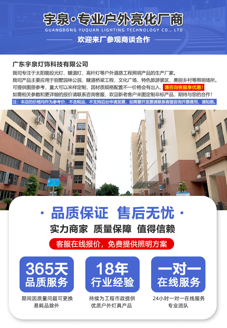 太阳能投光灯