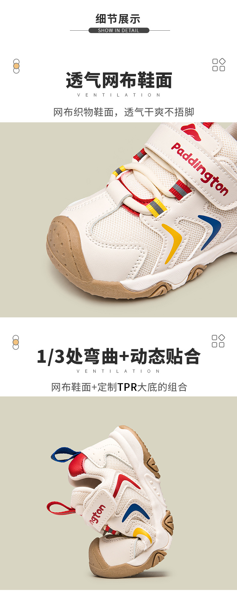 帕丁顿熊正品2025年春季新款儿童运动鞋中小童魔术贴户外休闲童鞋详情6