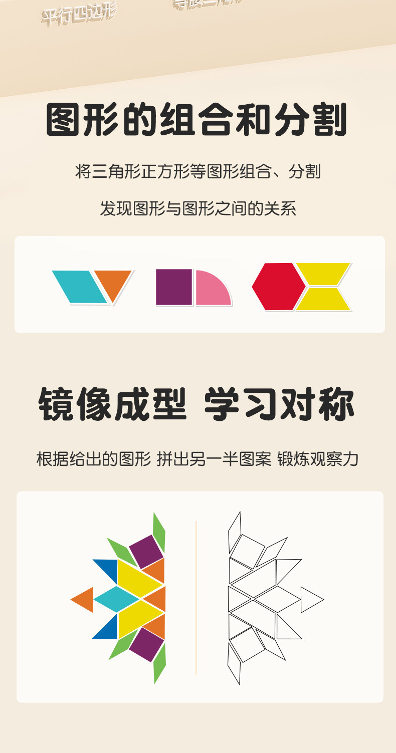 磁力木质拼图七巧板儿童益智玩具宝宝3到6岁积木男女孩幼儿园礼物详情15