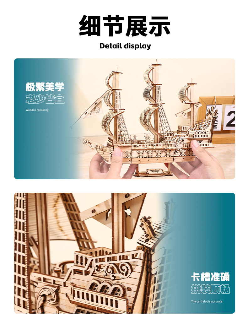帆船模型拼装木质diy制作仿真3d立体拼图轮船舰玩具礼品海盗船详情10